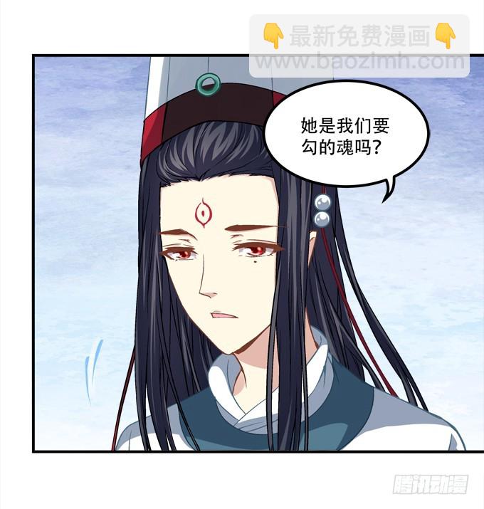 《暗夜无常》第四十九话魂魄往兮，速速归位 第20页