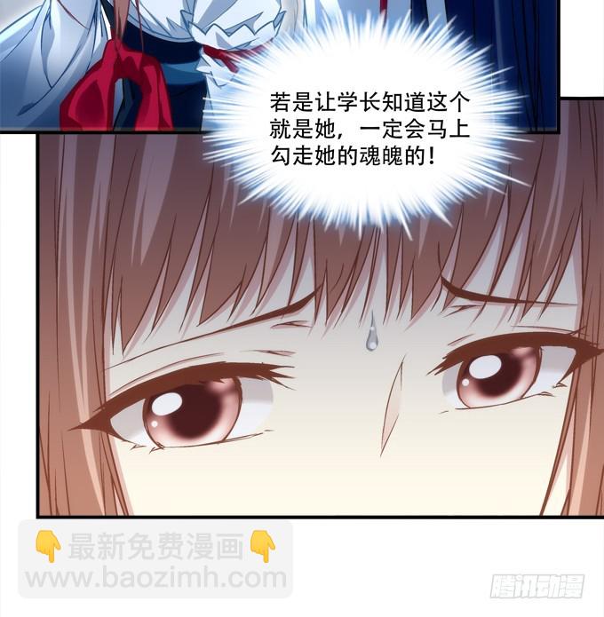《暗夜无常》第四十九话魂魄往兮，速速归位 第22页