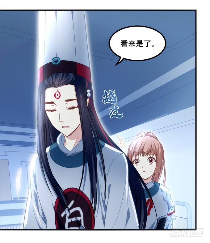 《暗夜无常》第四十九话魂魄往兮，速速归位 第23页
