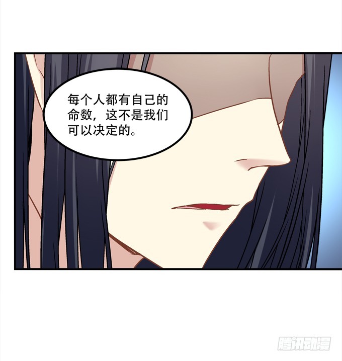 《暗夜无常》第四十九话魂魄往兮，速速归位 第28页