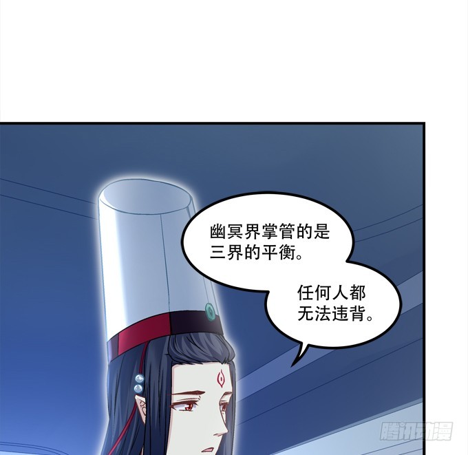 《暗夜无常》第四十九话魂魄往兮，速速归位 第29页