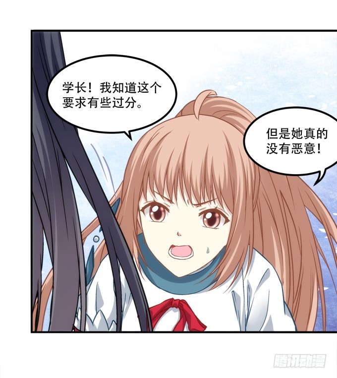 《暗夜无常》第四十九话魂魄往兮，速速归位 第31页