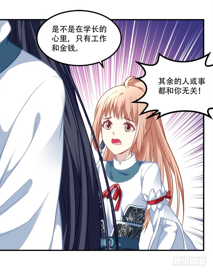 《暗夜无常》第四十九话魂魄往兮，速速归位 第46页