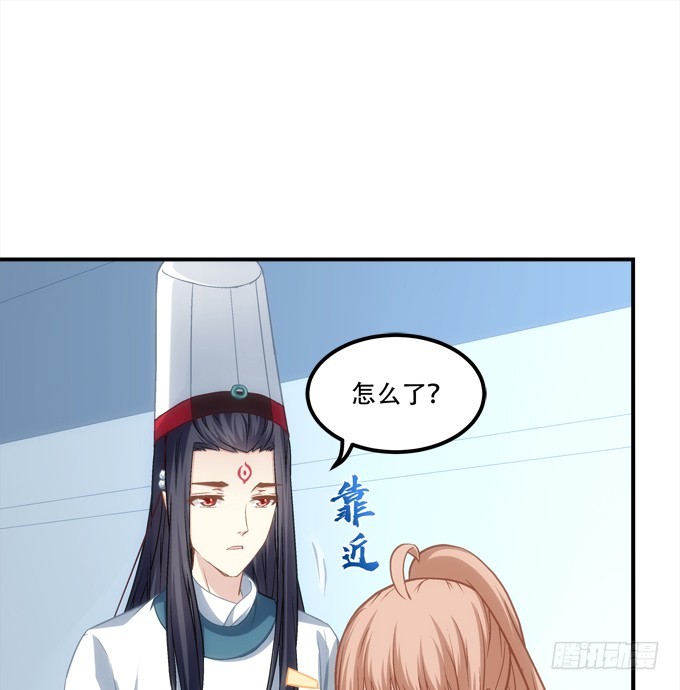 《暗夜无常》第四十九话魂魄往兮，速速归位 第6页
