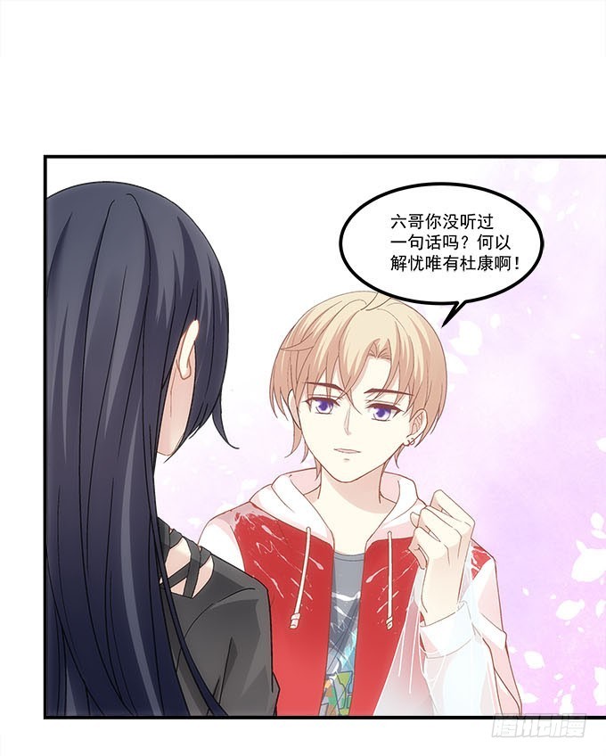 《暗夜无常》第五十一话迷茫的心 第15页