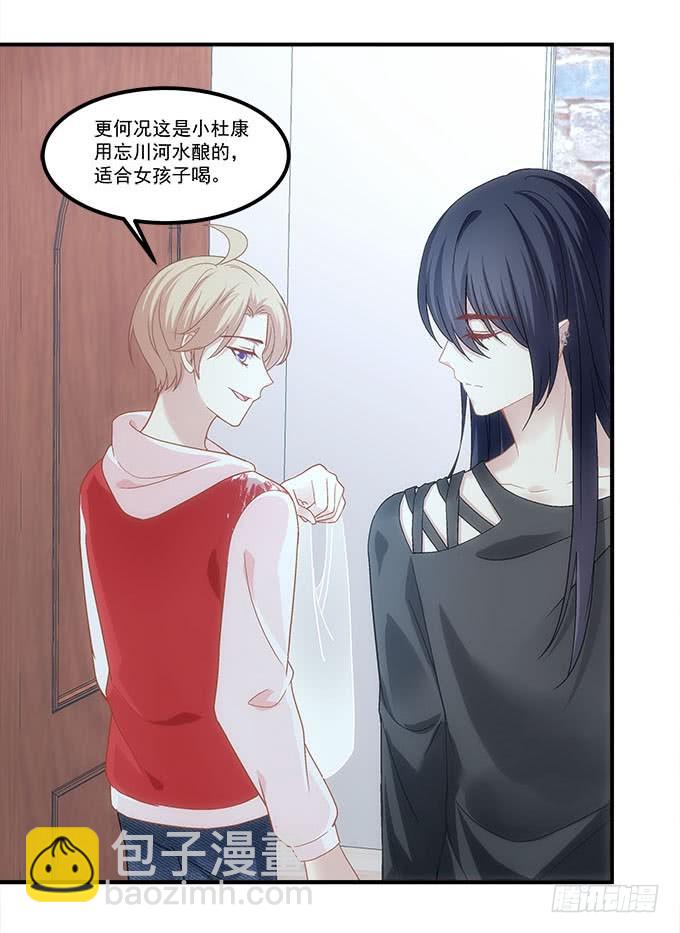 《暗夜无常》第五十一话迷茫的心 第16页