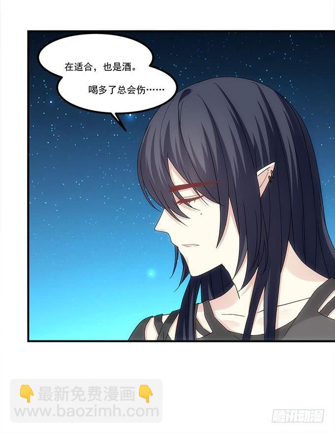 《暗夜无常》第五十一话迷茫的心 第17页