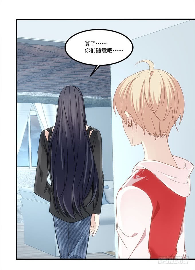 《暗夜无常》第五十一话迷茫的心 第19页