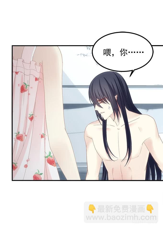 《暗夜无常》第五十一话迷茫的心 第27页