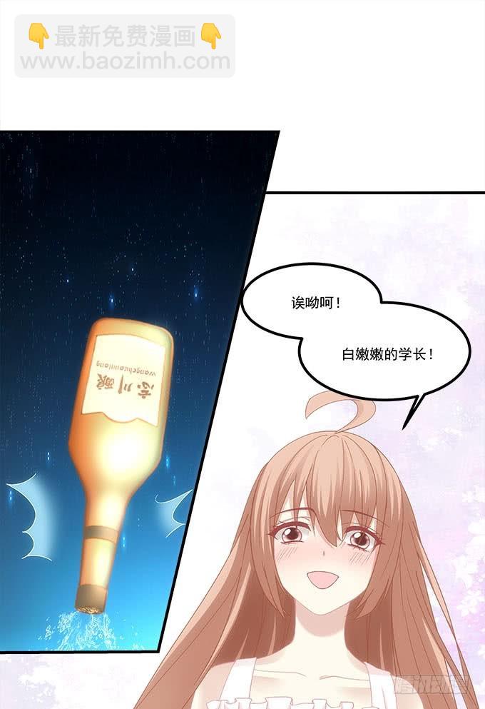 《暗夜无常》第五十一话迷茫的心 第28页