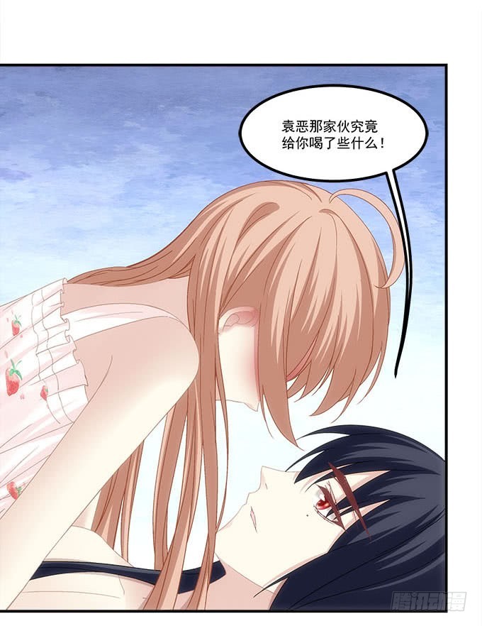《暗夜无常》第五十一话迷茫的心 第38页