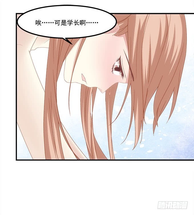 《暗夜无常》第五十一话迷茫的心 第39页