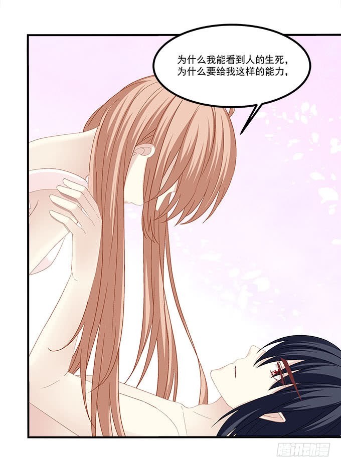 《暗夜无常》第五十一话迷茫的心 第41页