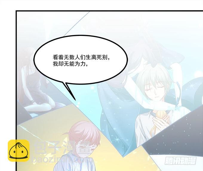 《暗夜无常》第五十一话迷茫的心 第43页