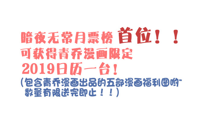 《暗夜无常》第五十一话迷茫的心 第48页