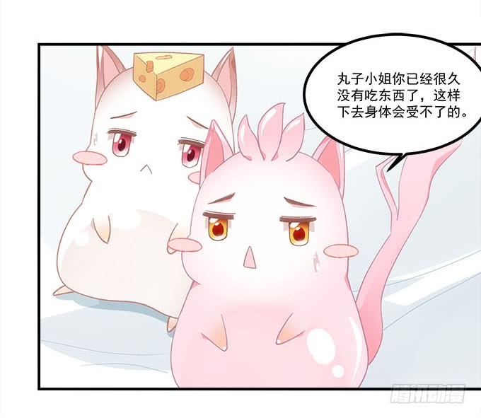 《暗夜无常》第五十一话迷茫的心 第6页