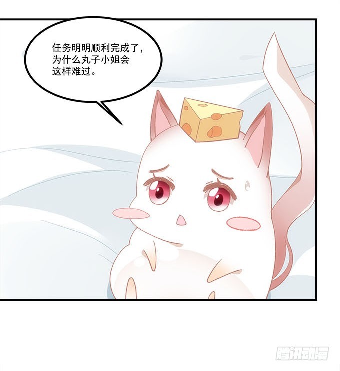 《暗夜无常》第五十一话迷茫的心 第7页