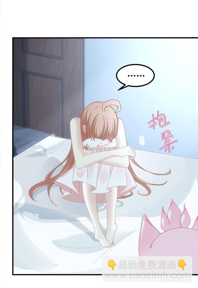 《暗夜无常》第五十一话迷茫的心 第8页