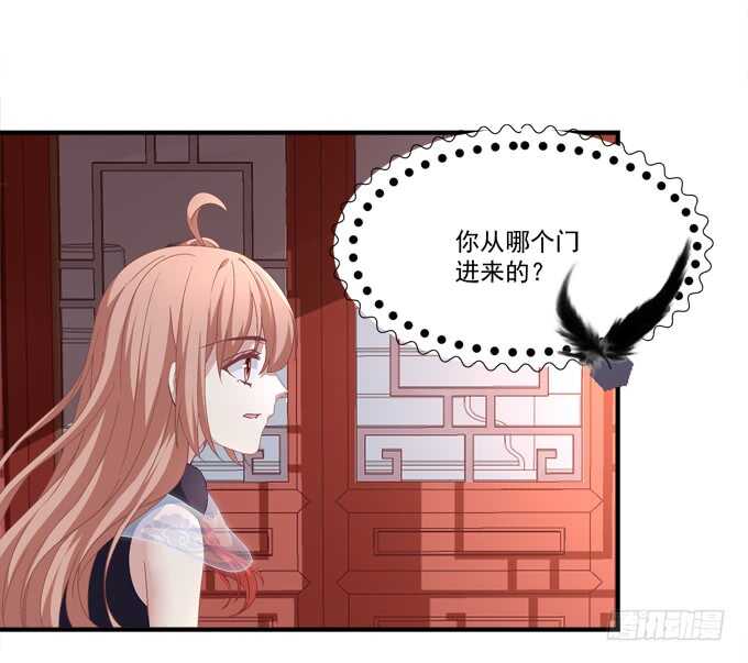 《暗夜无常》第七十九话这个姐姐好可怕 第12页