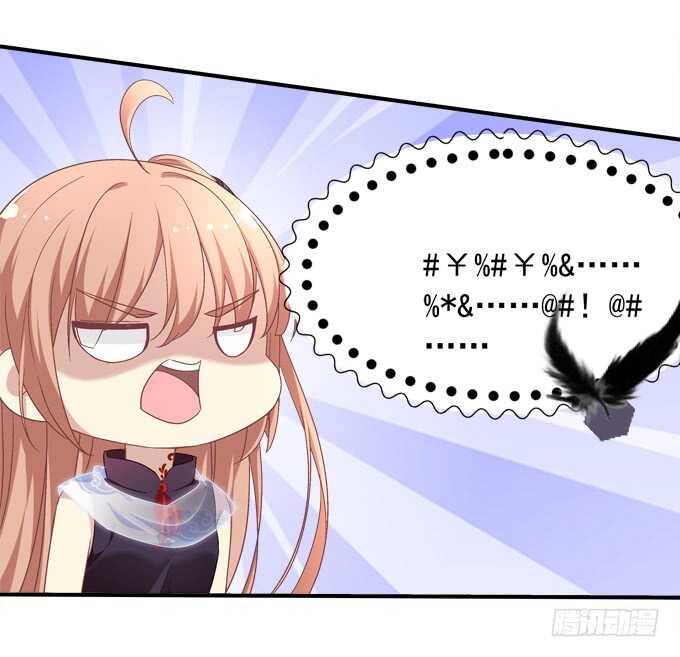 《暗夜无常》第七十九话这个姐姐好可怕 第14页