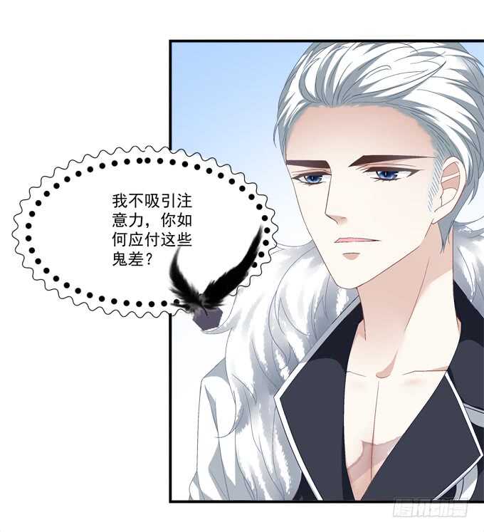 《暗夜无常》第七十九话这个姐姐好可怕 第15页