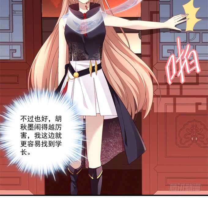 《暗夜无常》第七十九话这个姐姐好可怕 第17页