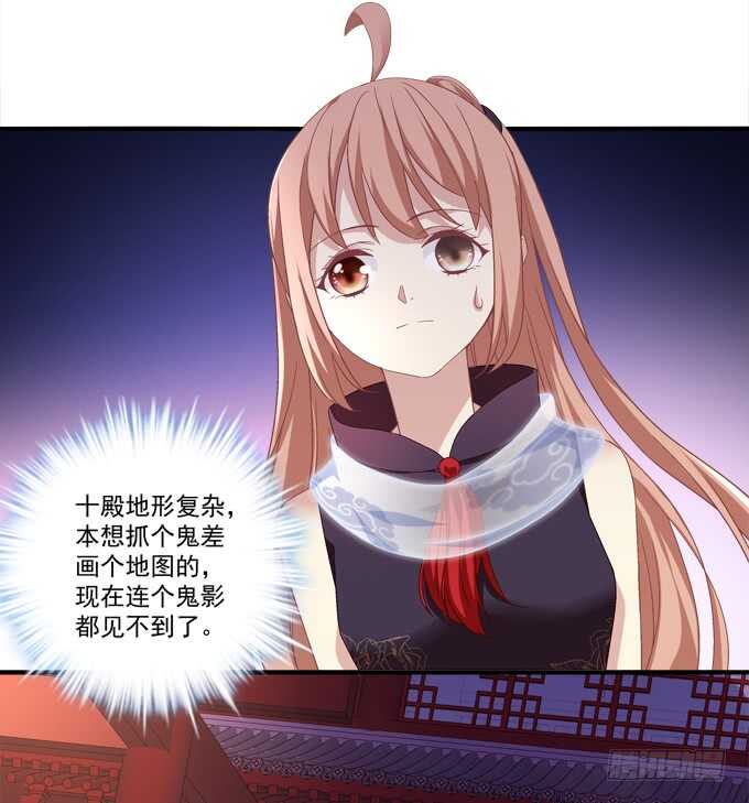 《暗夜无常》第七十九话这个姐姐好可怕 第20页