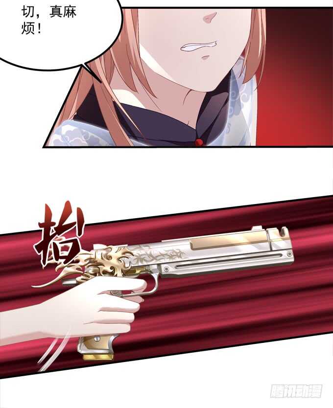 《暗夜无常》第七十九话这个姐姐好可怕 第29页