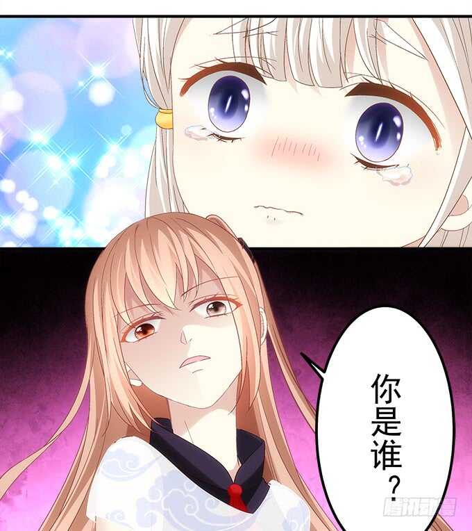 《暗夜无常》第七十九话这个姐姐好可怕 第36页