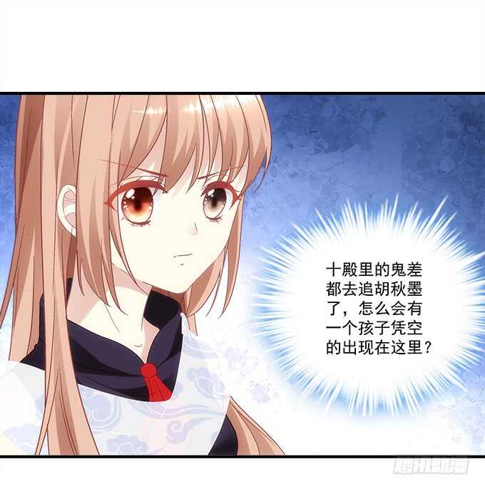 《暗夜无常》第七十九话这个姐姐好可怕 第38页
