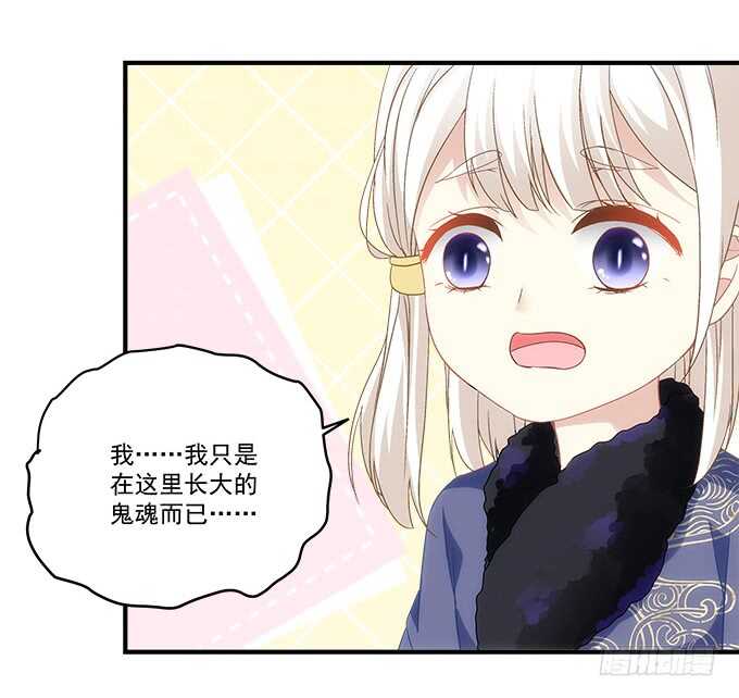 《暗夜无常》第七十九话这个姐姐好可怕 第39页