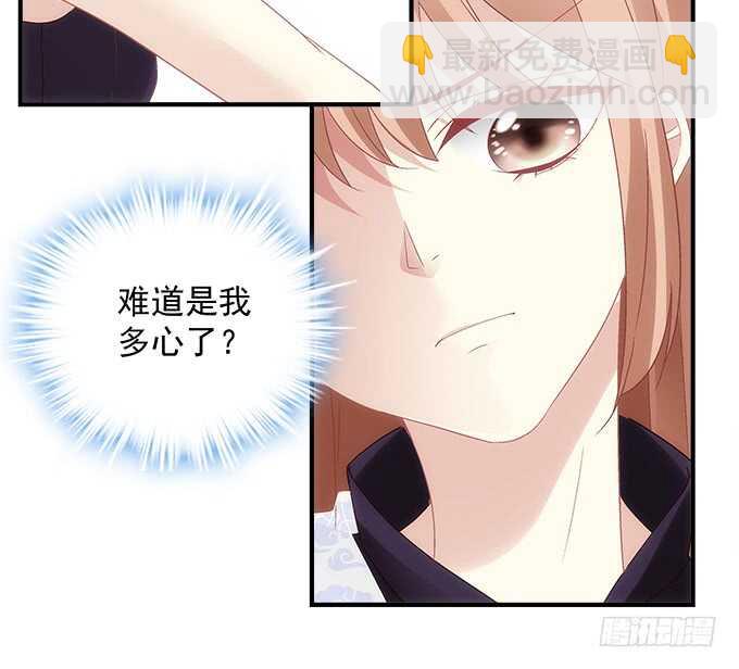 《暗夜无常》第七十九话这个姐姐好可怕 第41页