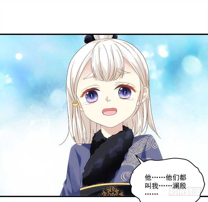 《暗夜无常》第七十九话这个姐姐好可怕 第42页