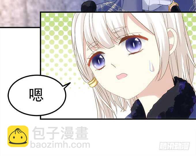 《暗夜无常》第七十九话这个姐姐好可怕 第49页