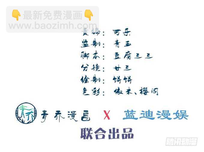 《暗夜无常》第七十九话这个姐姐好可怕 第4页