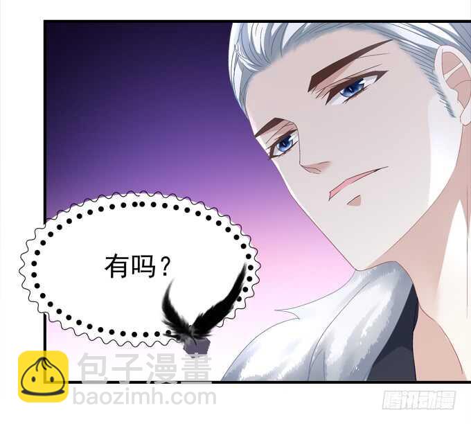 《暗夜无常》第七十九话这个姐姐好可怕 第8页