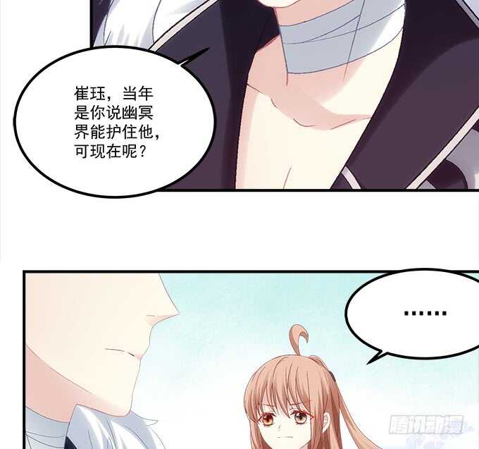 《暗夜无常》第七十八话震惊！沫沫竟当众抓鸟 第14页