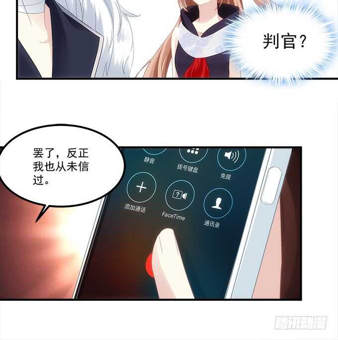 《暗夜无常》第七十八话震惊！沫沫竟当众抓鸟 第15页