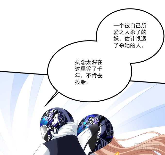《暗夜无常》第七十八话震惊！沫沫竟当众抓鸟 第24页