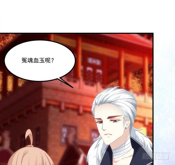 《暗夜无常》第七十八话震惊！沫沫竟当众抓鸟 第32页