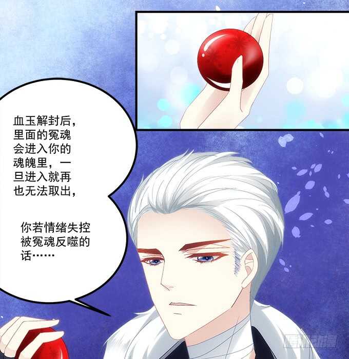 《暗夜无常》第七十八话震惊！沫沫竟当众抓鸟 第34页