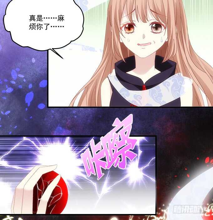 《暗夜无常》第七十八话震惊！沫沫竟当众抓鸟 第38页