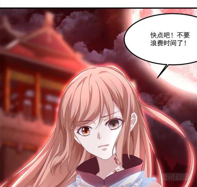《暗夜无常》第七十八话震惊！沫沫竟当众抓鸟 第41页