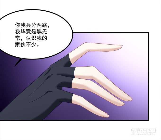 《暗夜无常》第七十八话震惊！沫沫竟当众抓鸟 第43页