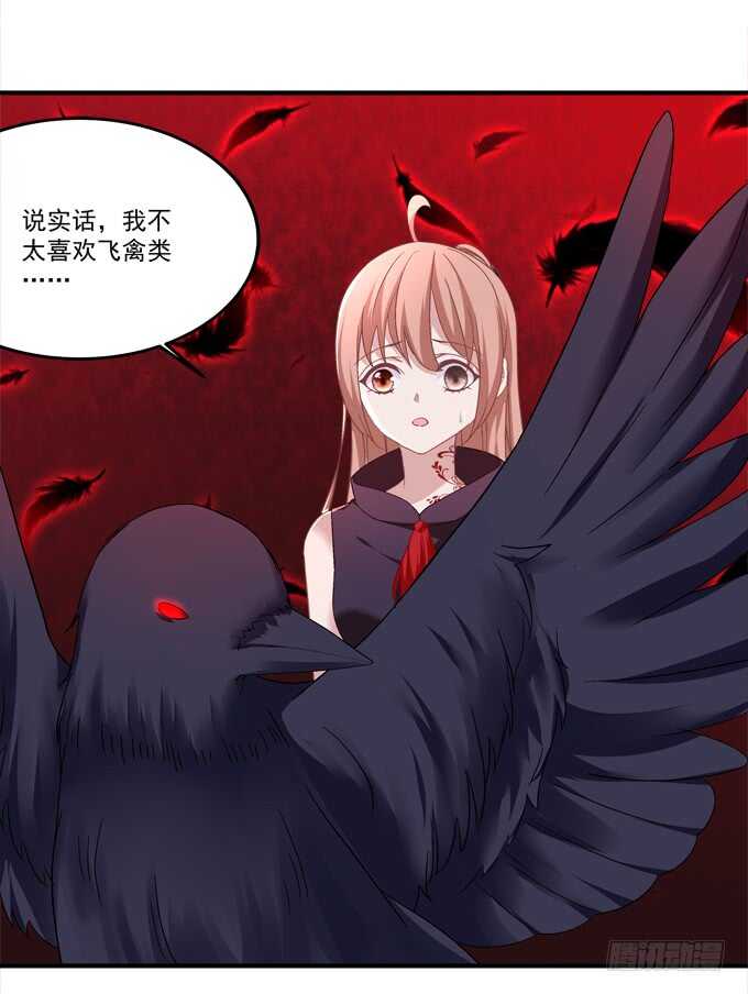 《暗夜无常》第七十八话震惊！沫沫竟当众抓鸟 第45页
