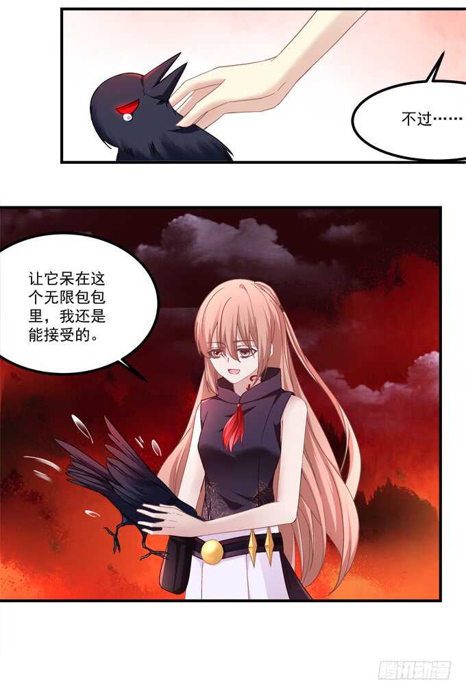 《暗夜无常》第七十八话震惊！沫沫竟当众抓鸟 第46页