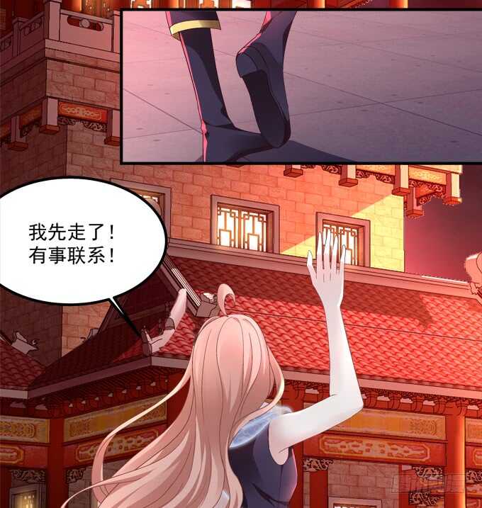 《暗夜无常》第七十八话震惊！沫沫竟当众抓鸟 第48页
