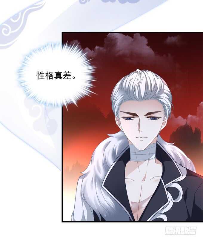 《暗夜无常》第七十八话震惊！沫沫竟当众抓鸟 第50页