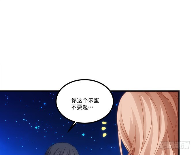 《暗夜无常》第五十五话不要动，笨蛋 第32页
