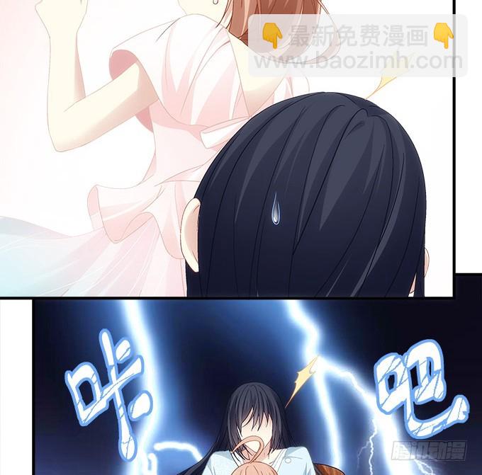 《暗夜无常》第五十五话不要动，笨蛋 第39页